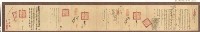 光緒十一年署恒春縣正堂羅「為稟覆事」藏品圖，第8張